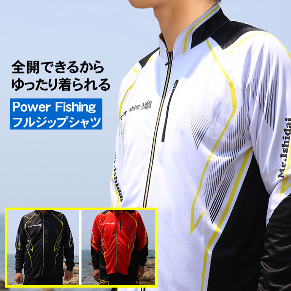 Power Fishingフルジップシャツ