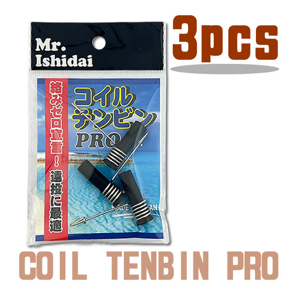コイルテンビン