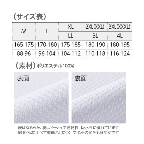 バトルTシャツ石鯛