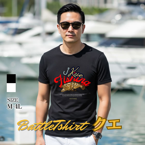 バトルTシャツクエ